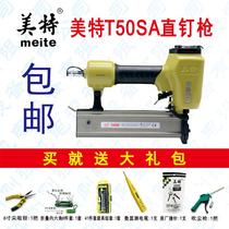 Mete T50SA T50MA Pneumatic Stick Gun Nail and Connected Gun Decoration Tool Connected with foot - line
