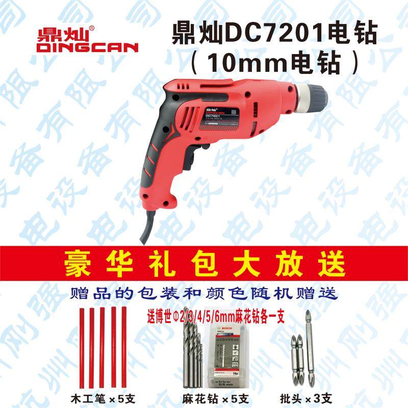Shenheng SH101 tripod Cancan DC7201 electric drill high-power electric drill 10mm electric drill electric drill