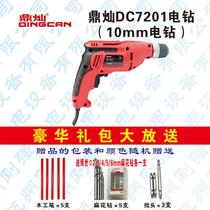 Shenheng SH101 Dingcan DC7201 electric drill high power hand drill 10mm hand electric drill 10mm hand electric drill pistol drill electric tool