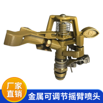 4-point metal adjustable rocker nozzle lawn sprinkler irrigation 180 360 degree automatic rotating garden humidification and cooling Rain Bird