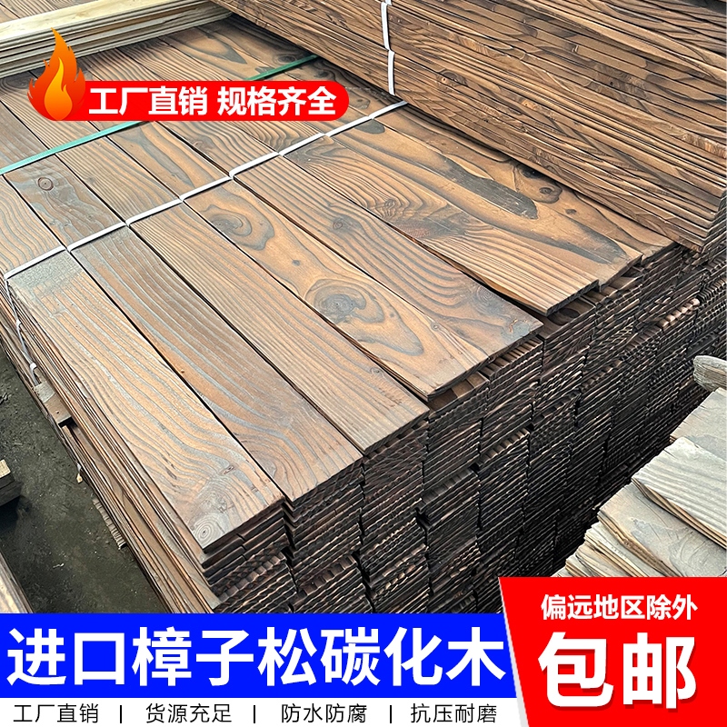Anticorrosive Wood Floor Carbonized Wood Solid Wood Board Wooden Strip Wall Panel Outdoor Keel Wood Square Board Fence Flower Stand Material Anticorrosive Wood Floor Carbonized Wood Solid Wood Board Wooden Strip Wall Panel Outdoor Keel Wood Square Board Fence Flower Stand Material