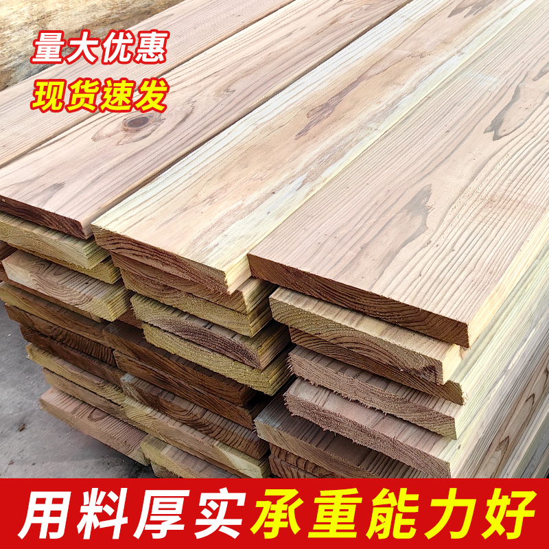 Anticorrosive Wood Solid Wood Wide Board Fir Outdoor Board Stair Step Courtyard Wood Tabletop Floor Storage Board Solid Wood Board