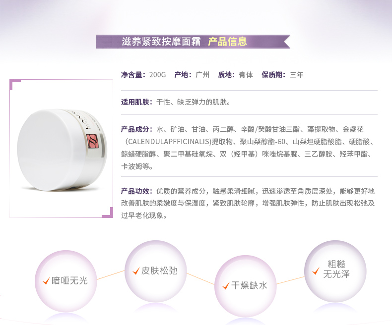 Double 11 114 Lance PLUS kem dưỡng làm săn chắc da săn chắc 200g trắng 皙 Firming Authentic 1 - Kem massage mặt kem massage mặt nâng cơ