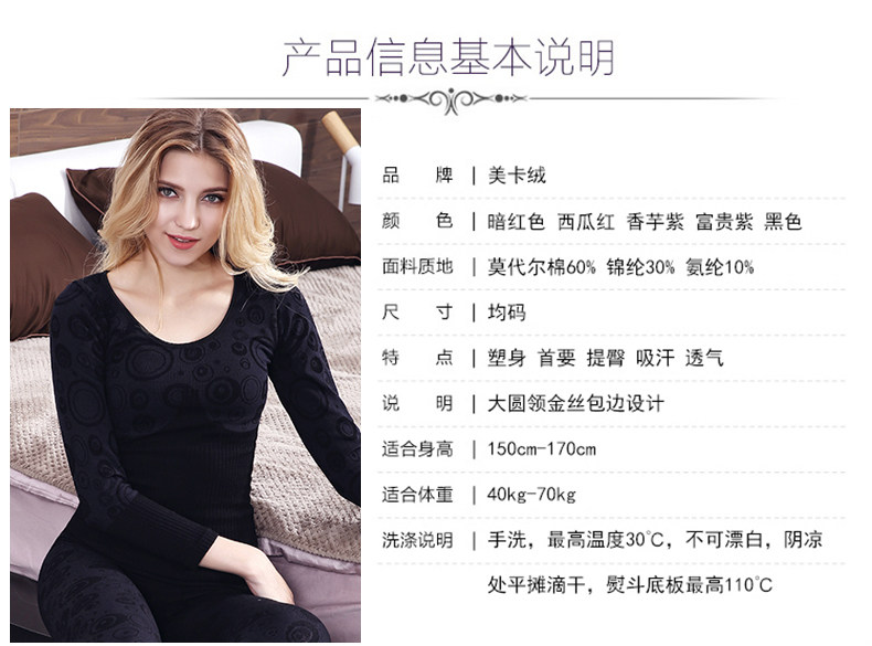 Sous-vêtement thermo MEIKARONG simple en viscose - Ref 749917 Image 19