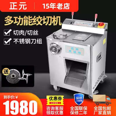 Zhengyuan electric butcher shop with high-power commercial mincing dual-use stainless steel meat mincing meat grinder commercial vertical
