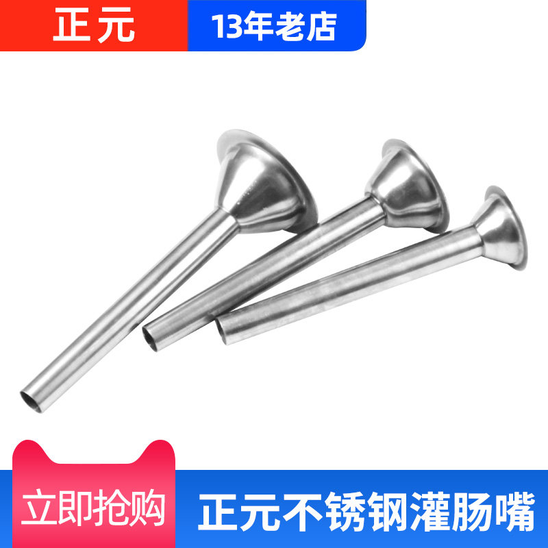 Positive Meta-Wringing Machine RY12 22 32 Type Accessories Stainless Steel Plastic Enema Mouth Sausage Funnel Enema Tube Horn-Taobao