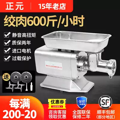 Zhengyuan meat grinder Commercial high-power automatic strong electric multi-function slicing granule enema desktop stainless steel