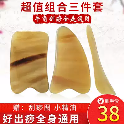 Natural pure horn beauty board scraping female face whole body universal tendon bar female eye Meridian lymph