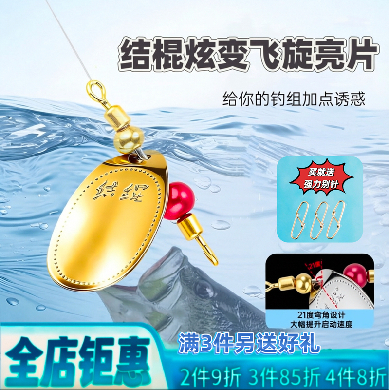 Silent Spinning Lure with a Composite Lure Holder for Winter Fishing, Suitable for Black Bass and Mandarin Fish