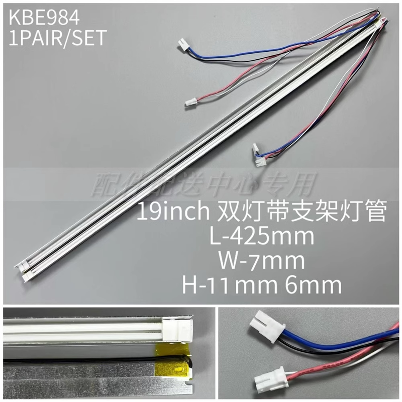 1 Pair 19inch Wide-Screen Lamp Tubes with Bracket, Width 7mm, Lcd Lamp Tube, Length 425mm, Side Dimensions 12*6mm