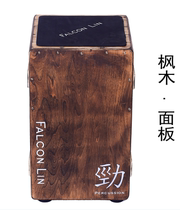 Taiwan Fukang Linjin series FV120 130 150 Kahon drum percussion wooden box drum Kahon drummer drum ajon