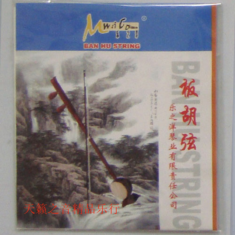 Lezhiyang Yueer strings factory direct sales Banhu string YM0836 set of strings factory direct sales