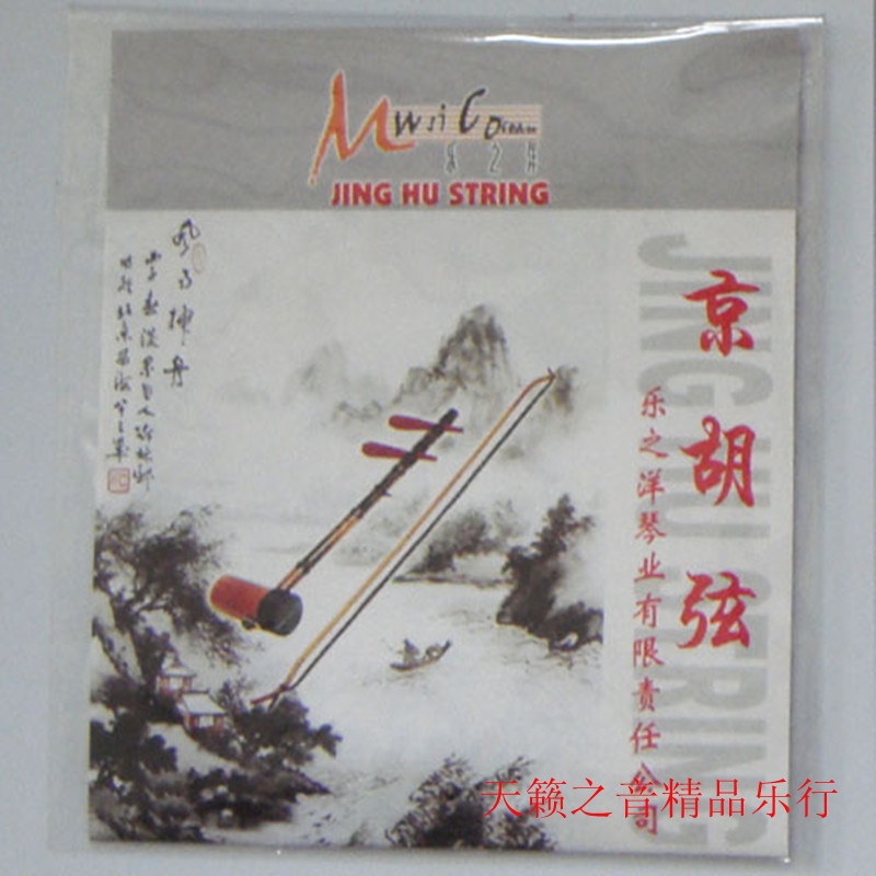 Yueer strings Jinghu strings set Lezhiyang Factory direct sales