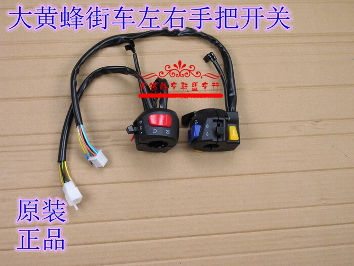 Locomotive Sports Car Accessories Jinjie Rabbit Malove Immediately New Big Yellow Bee Street Car Switch Left And Right Handlebar Switch Accessories