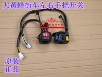 Motorcycle Sports Car Accessories Jinjie Rabbit Horse Love Upright New Great Yellow Bee Streetcar Switch Left And Right Handlebar Switch Accessories