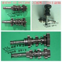 Construction of 400 engine accessories Baoji Earth Eagle King Gear 350 Yongyuan Zongshen Gear Main Vice Shaft