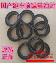 Golden Eagle Horizon Fujiang Dragon Golden Biao racing sports car front fork front Shock Absorber Oil Seal