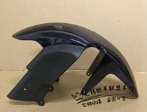 Horizon third generation leads to shock-absorbing front fender Fender Fender sports car motorcycle domestic imitation racing car accessories