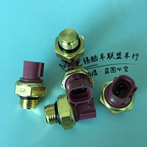 Treasure Carving BMW Double R Small Ninja Xin Yuan X2 Geoeagles Wang Yongyuan Water Temperature Sensor Temperature Sensor Switch