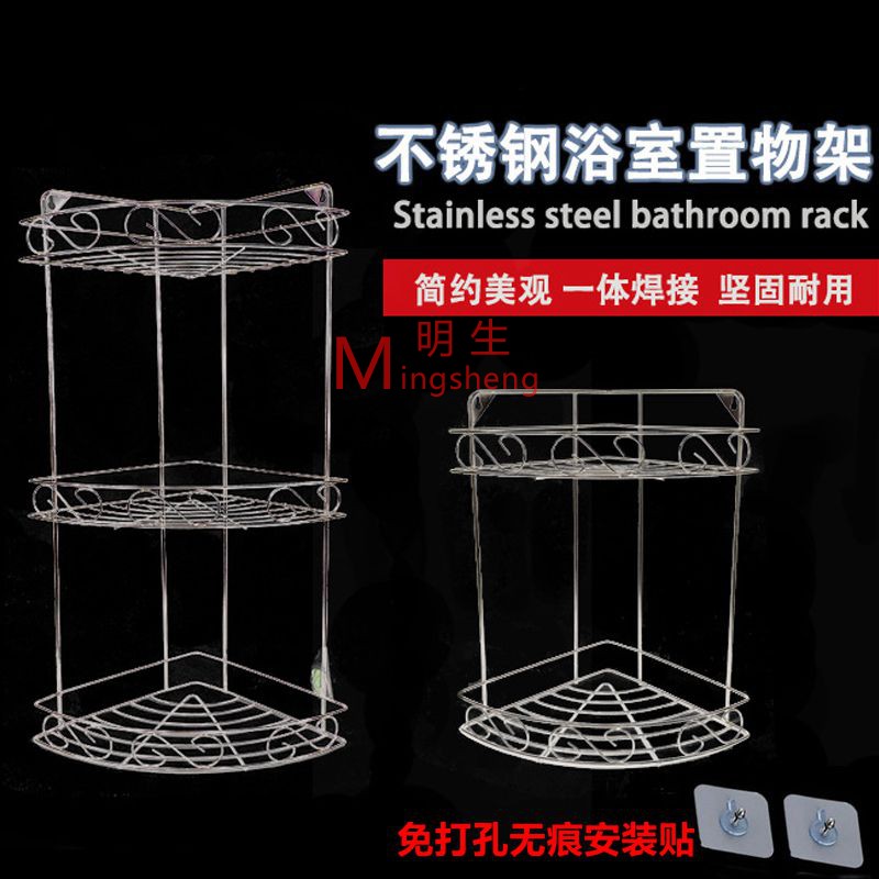 Stainless steel kitchen bathroom triangle shelf Punch-free square seasoning rack Powder room storage wall shelf