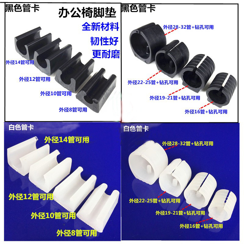 Opening pipe clamp tube card black white open fork foot sleeve chair steel foot cushion chair stool cushion foot non-slip anti-scraping foot sleeve
