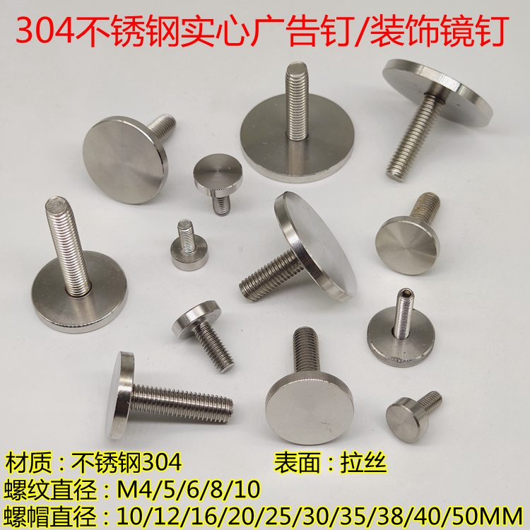 Stainless steel 304 solid screw cap mirror nail advertising nail glass fixed screw shower room handle cap decorative nail