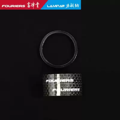 FOURIERS Fu Law Industry SR-S001 Bicycle Front Fork Carbon Fiber Washer
