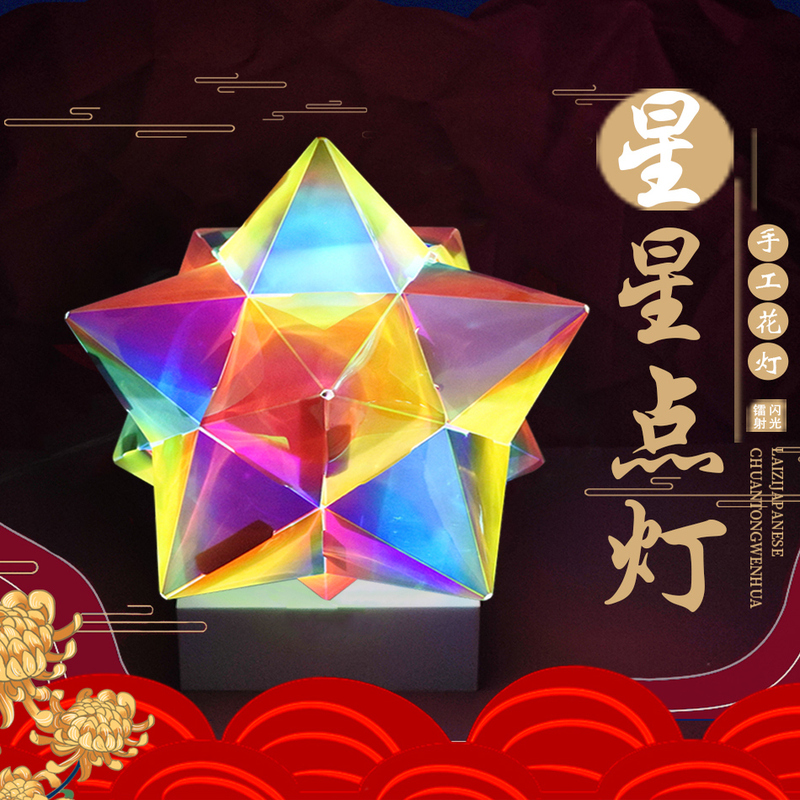 Zhou Shen Interview Same Style Blue Star Support Hand-Held Lantern Led Flashing Colorful Laser Pentagram Small Lantern