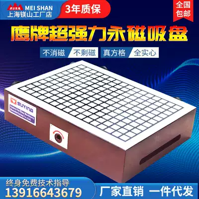 cnc super strong disk permanent magnet suction cup cnc milling machine computer Gong square permanent magnet machining center magnetic table spot