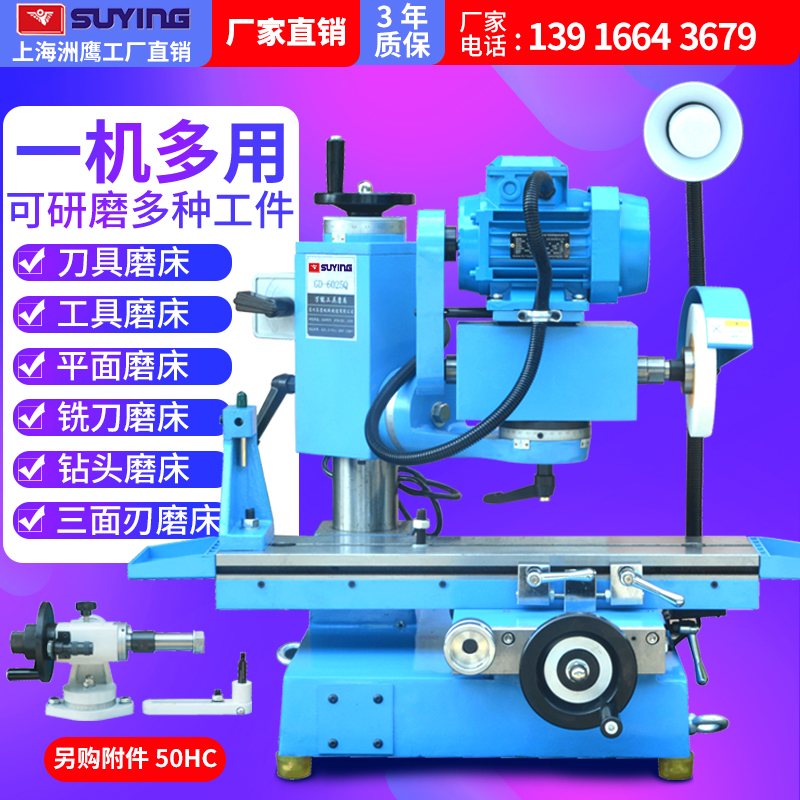 Factory direct sales 6025Q inner and external grinding tool grinding machine with 50S electric triclaw milling cutter drill grinding