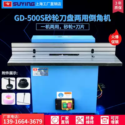 Shanghai factory direct sale 500s grinding wheel cutter plate interchange Chamfering machine side milling blade chamferer 200 portable chamfer