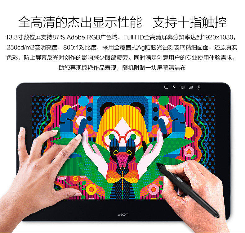 Планшет wacom新帝pro13.3寸dth-1320数位屏专业手绘图画高清液晶手写设计 Планшет wacom新帝pro13.3寸dth-1320数位屏专业手绘图画高清液晶手写设计