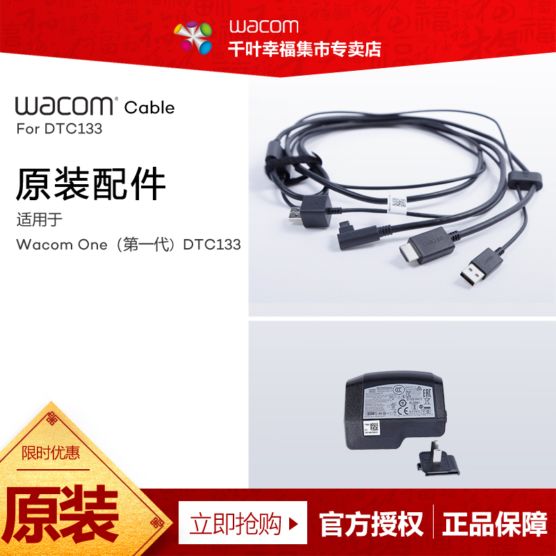 Wacom One Dtc133 Original Accessories X-Type Cable Data Cable Connection Cable Power Adapter