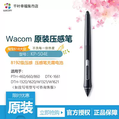 Wacom PTH460660860 standard pen KP-504 pressure pen support 8192 level digital drawing board digital screen
