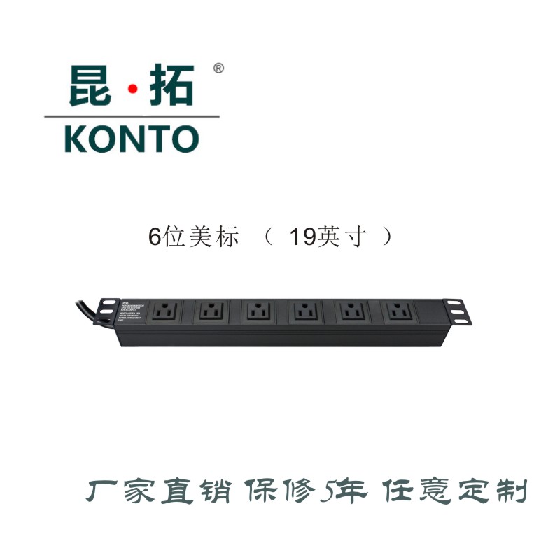 Kuntuo American American cabinet PDU socket 6 8 10 hole switch white black aluminum shell extension cord 110V