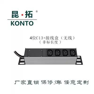 Kuntuo pdu cabinet power supply three-pin c13 plug-in 4-position Wireless 5-bit 6 Jack position indicator junction box iec