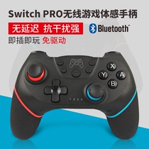 Original switch pro wireless handle nspro Bluetooth body sensing vibration even computer professional wired steam