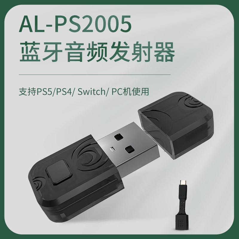 Nintendo Switch Bluetooth headset speaker adapter ps4 ps5 computer wireless audio receiver transmitter