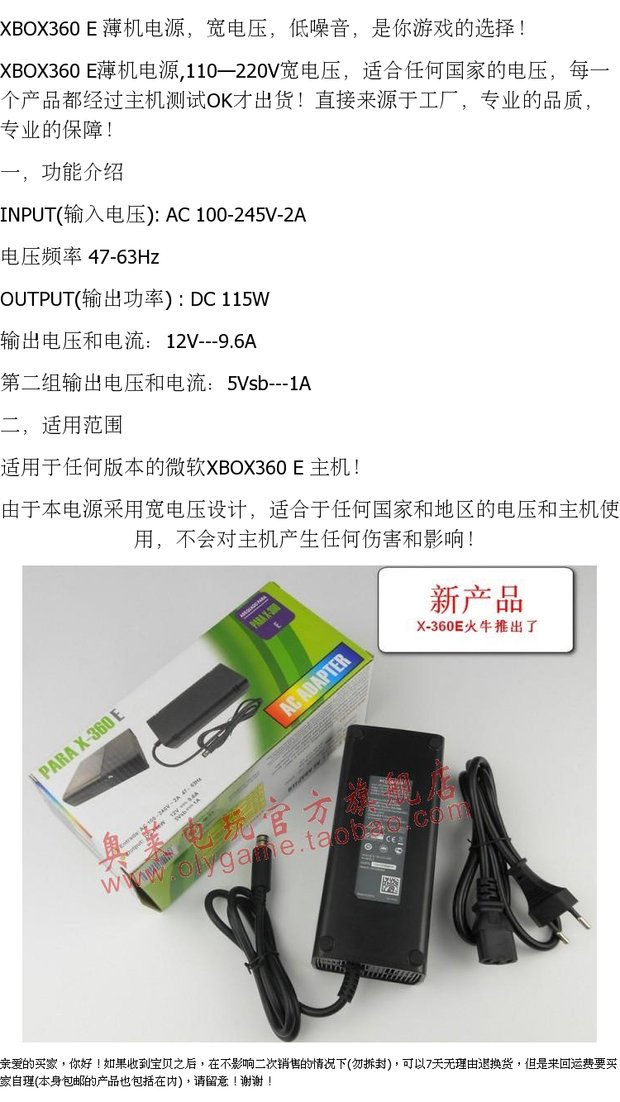 XBOX360 E máy mỏng cung cấp điện XBOX cung cấp điện XBOX360 cấp điện xbox360 biến áp chữa cháy gia súc - XBOX kết hợp tay cầm ipega
