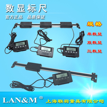 Shanghai Lianyu Digital Ruler Display Horizontal Vertical Ruler Machine Tool Upgrade Special Ruler 150200