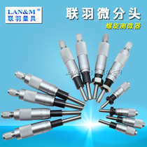 Micrometer head with thread differential head 0-13-25 0-6 5 precision 0 01mm micrometer digital display head