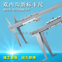 Zhanjiang long claw internal measuring vernier caliper 7-125 inner groove caliper 9-15020-200 double head inner groove caliper