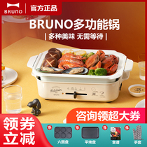 bruno multifunctional cooking pot Snoopy joint model Muming Mandarin duck pot electric hot pot flagship store Net red home