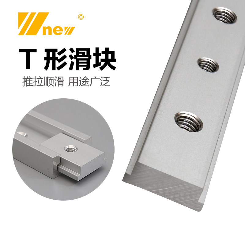 Woodworking pressure plate press block T screw T slider handle runner special woodworking slider Wu New tool