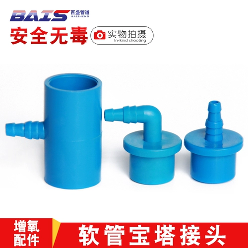 Морепродуктивные пруды рыба -шланговые шланги пагоды сустав воздух прямой рт прямой рот, сгибая три звена, чтобы соединить 20 изменений к 8 изменениям 6 аксессуаров