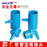 Морепродуктивные пруды рыба -шланговые шланги пагоды сустав воздух прямой рт прямой рот, сгибая три звена, чтобы соединить 20 изменений к 8 изменениям 6 аксессуаров