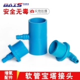 Морепродуктивные пруды рыба -шланговые шланги пагоды сустав воздух прямой рт прямой рот, сгибая три звена, чтобы соединить 20 изменений к 8 изменениям 6 аксессуаров