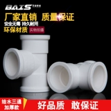 ПВХ Три полоска сгущают трубки из ПВХ и три стандартные национальные аксессуары.