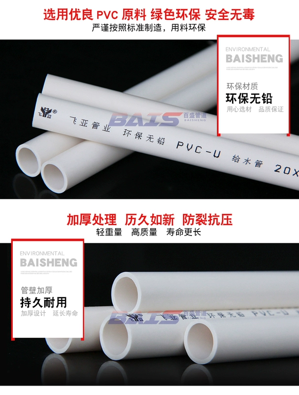 Ống nhựa PVC phụ kiện ống nước Ống cấp nước Phụ kiện ống nước nhựa 20 25 32 40 50 63 75 90 110 măng xông nối ống nước co ống nước 21