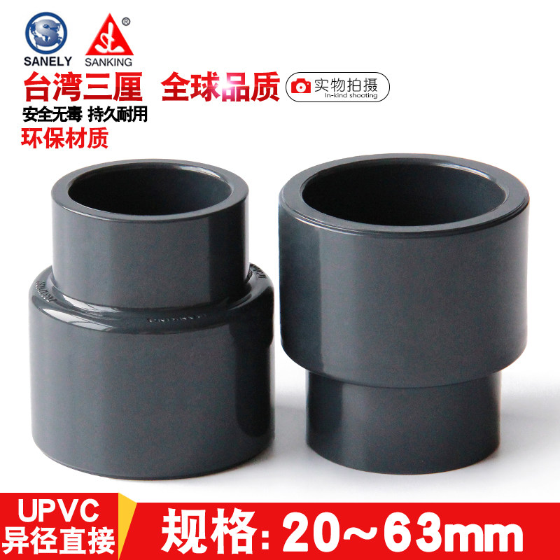Taiwan three percent PVC diameter direct UPVC water supply pipe chemical pipe fittings diameter straight joint size head